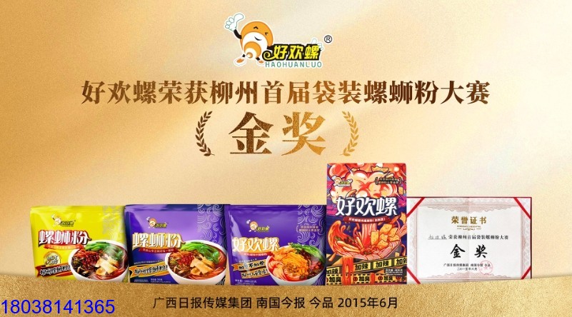 華澤光電HZNV|螺螄粉與透明貼膜屏的藝術之美 LED顯示屏