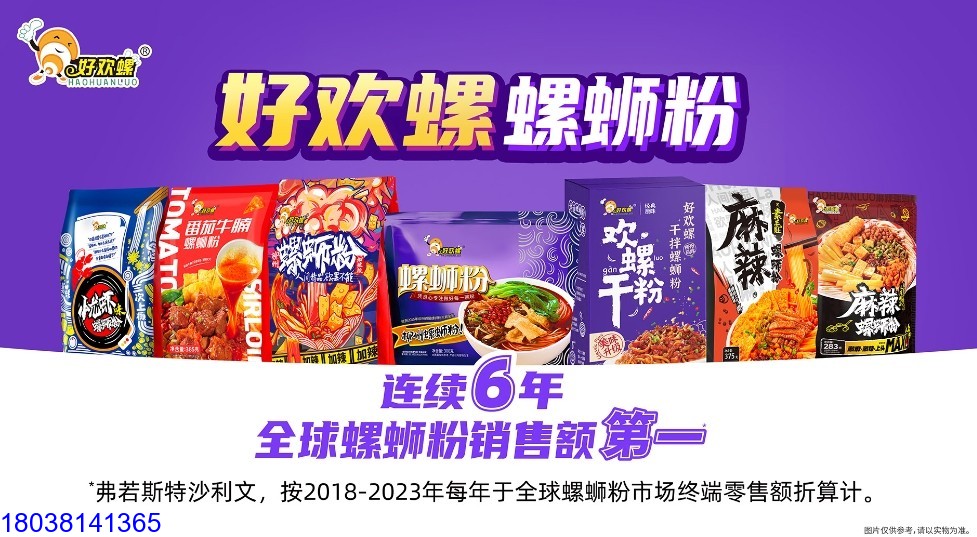 華澤光電HZNV|螺螄粉與透明貼膜屏的藝術之美 LED顯示屏